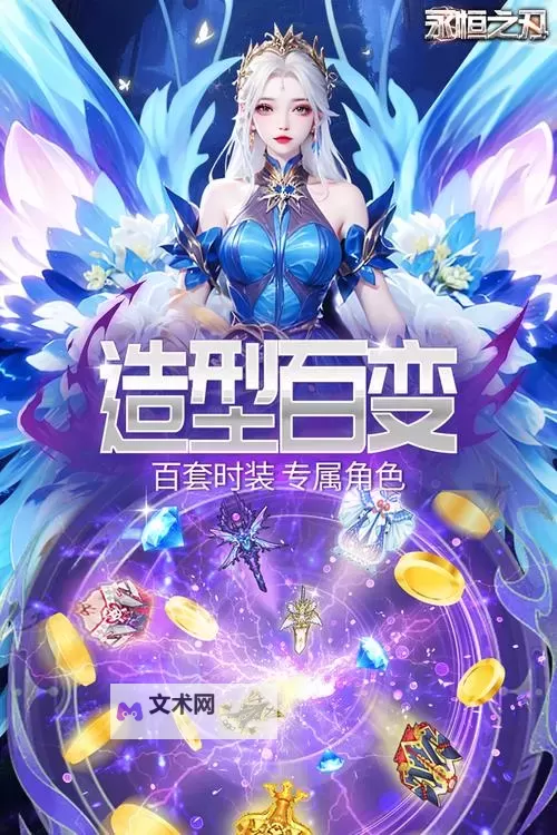《永恒之刃》如何快速升级? 《永恒之刃》新手快速升级攻略图1