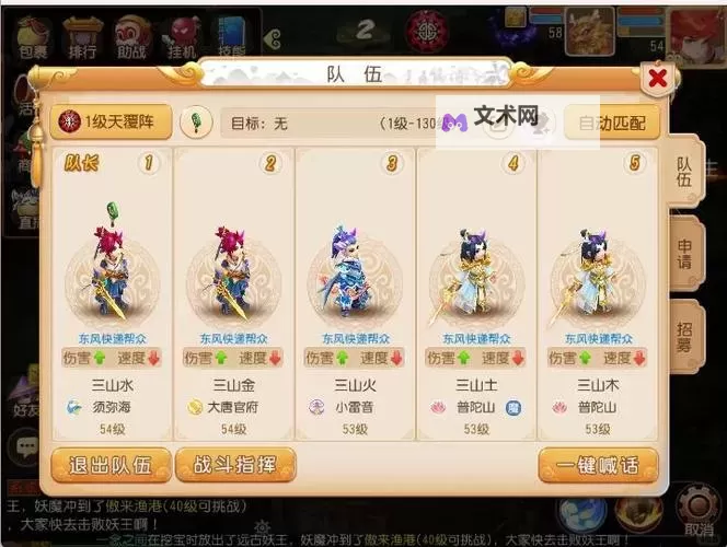 筑梦公馆怎么邀请好友助战? 筑梦公馆邀请好友助战的方法!图2