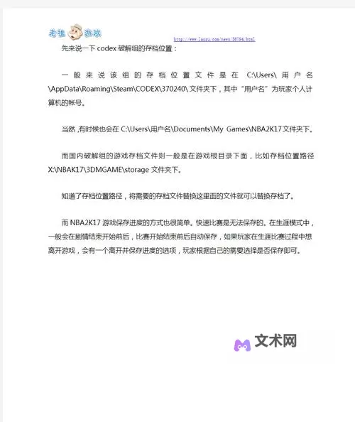 《NBA2K17》怎么看短信 MC生涯模式查看短信方法图1