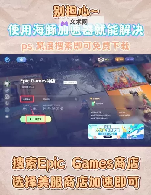 Epic喜加一12月27日免费游戏是什么 Epic圣诞活动12月27日送什么图1