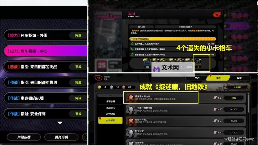 《绝区零》六分街小卡格车宝箱位置 六分街6个宝箱在哪图1