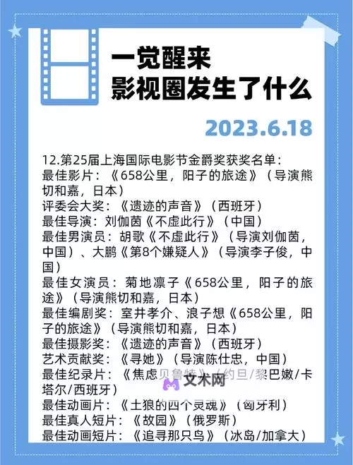 趣事百科里的独特番号，让你了解不一样的影视文化的精彩探索图1