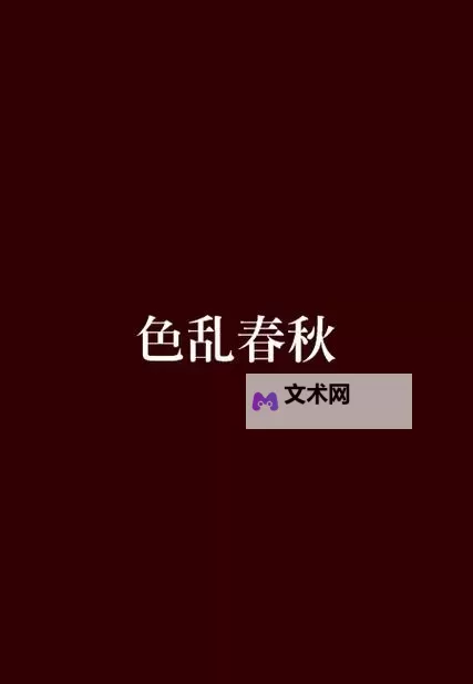 探索魅力无限:亚洲有声有色小说的精彩世界图1