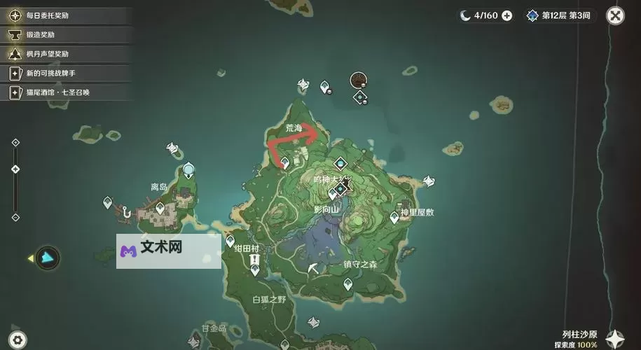 《原神》百万奇饰大搜罗奖励获取指南图2