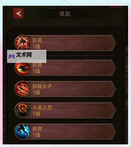 《暗黑破坏神4》野蛮人痛割流加点参考图1