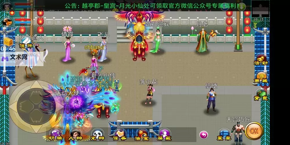 魔与道OL电脑版下载 电脑玩魔与道OL模拟器哪个好？图1