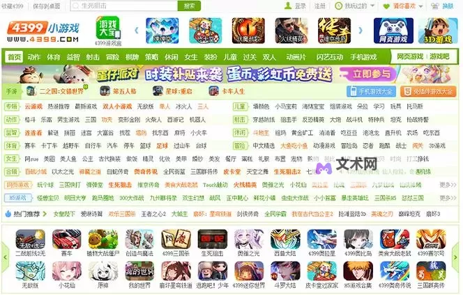 免费在线观看4399在线观看视频在线观看大全图1