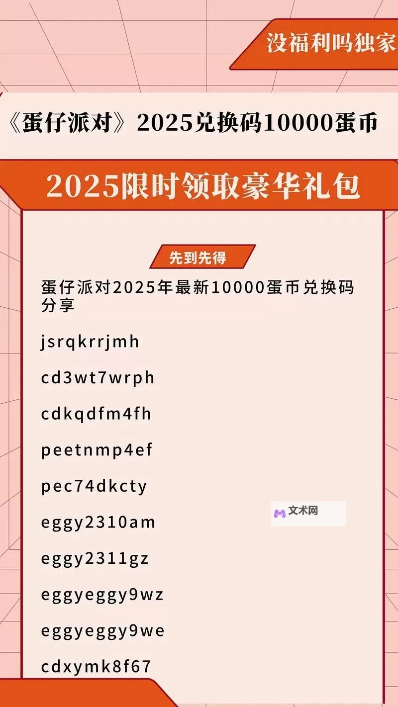 地下城与领主兑换码怎么得?你必须要知道的2024最新兑换码领取方法!图2