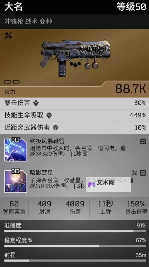 《先驱者》科技术士冻结瘟疫流Build分享图1