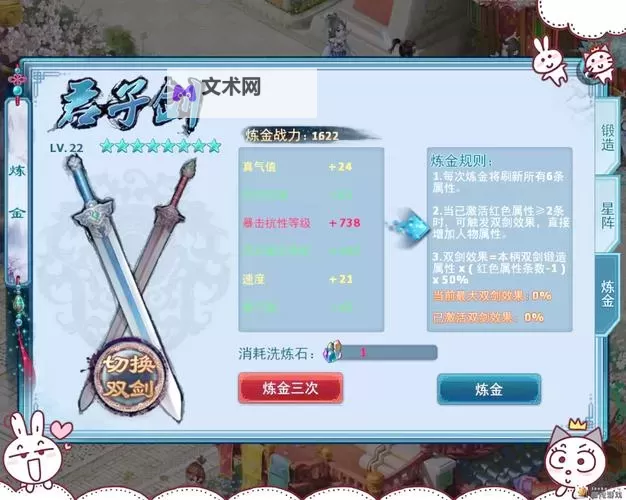 刀剑少女2双开神器 轻松一键搞定刀剑少女2挂机双开图2