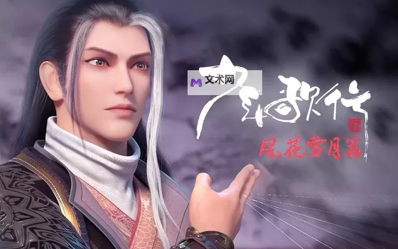 《少年歌行:风花雪月》角色攻略:忘忧大师战斗定位、技能详解!图1