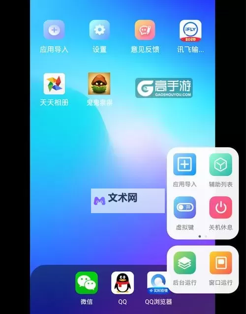 全民神仙如何双开 2021最新双开神器来袭图1