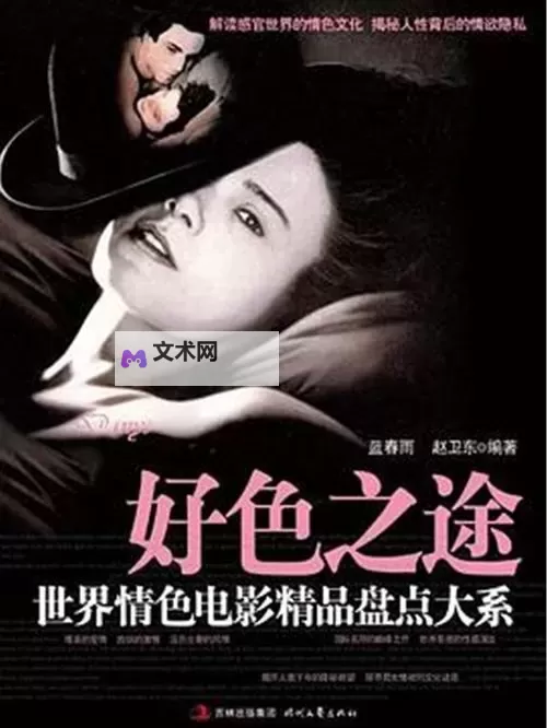 探索多样色影音资源：丰富视听体验的全新方式图1