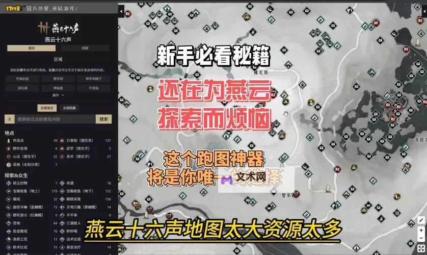 《燕云十六声》叶万山逃课打法攻略 叶万山怎么打图1