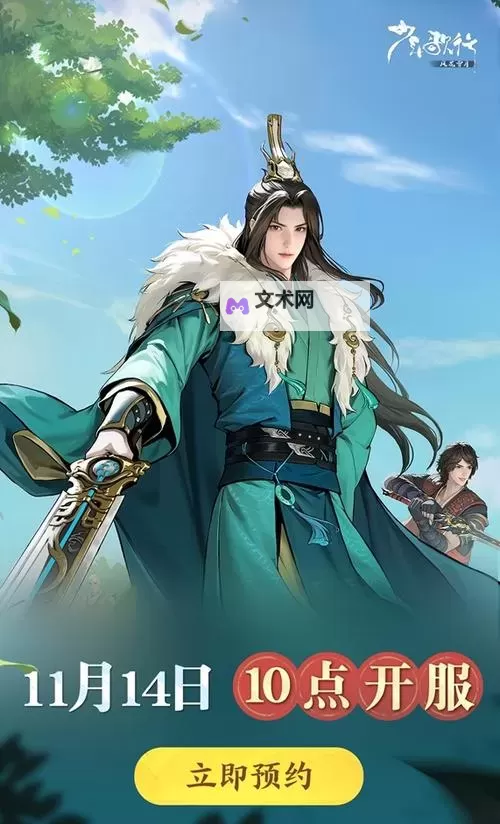 《少年歌行:风花雪月》角色攻略:忘忧大师战斗定位、技能详解!图2