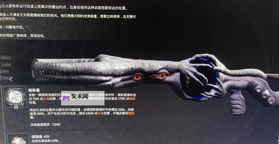 《遗迹2》超强AOE武器远日点获取教程 远日点怎么获得图2