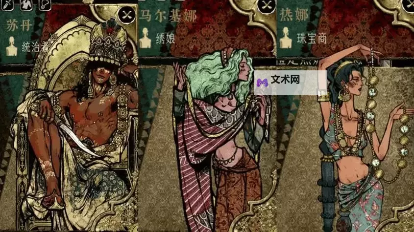 《苏丹的游戏》开局添加金奢靡修改教程图2