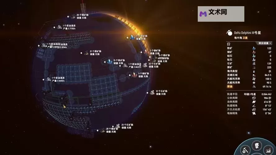 《戴森球计划》优秀地图种子分享图1