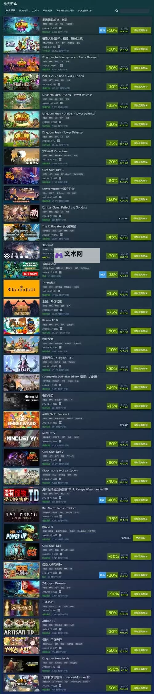 五大steam免费游戏盘点 有哪些好玩的steam免费游戏图1
