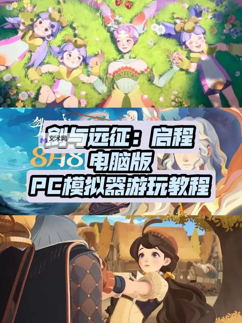 剑之刃电脑版下载 剑之刃电脑版安卓模拟器推荐图2