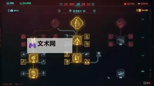 《赛博朋克2077》2.0各流派加点推荐图1