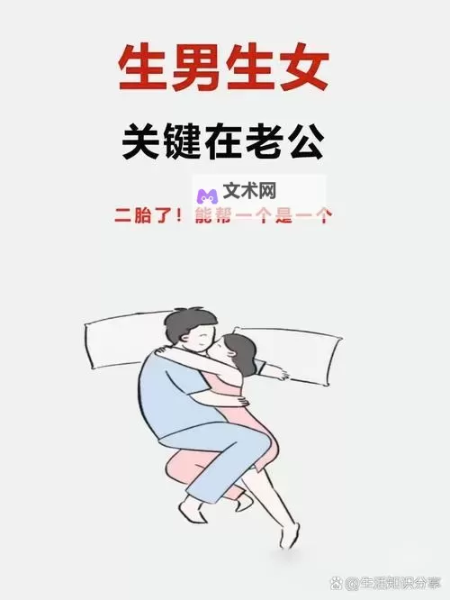 男生和女生一起努力生孩子免费网站：助力年轻家庭圆梦的免费资源推荐图1