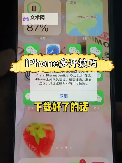 比特大爆炸怎么双开、多开？比特大爆炸双开助手工具下载安装教程图2
