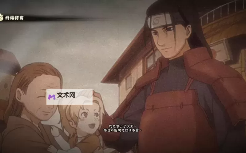 《火影忍者究极风暴4》全角色奥义终结特写画面图1