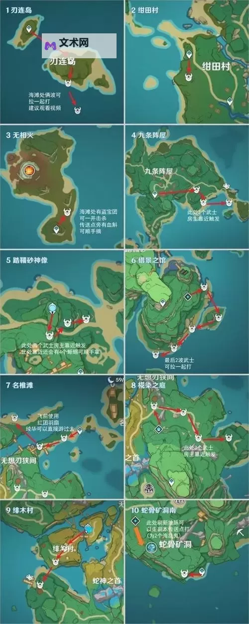 《原神》刀镡位置一览 刀镡采集路线图2