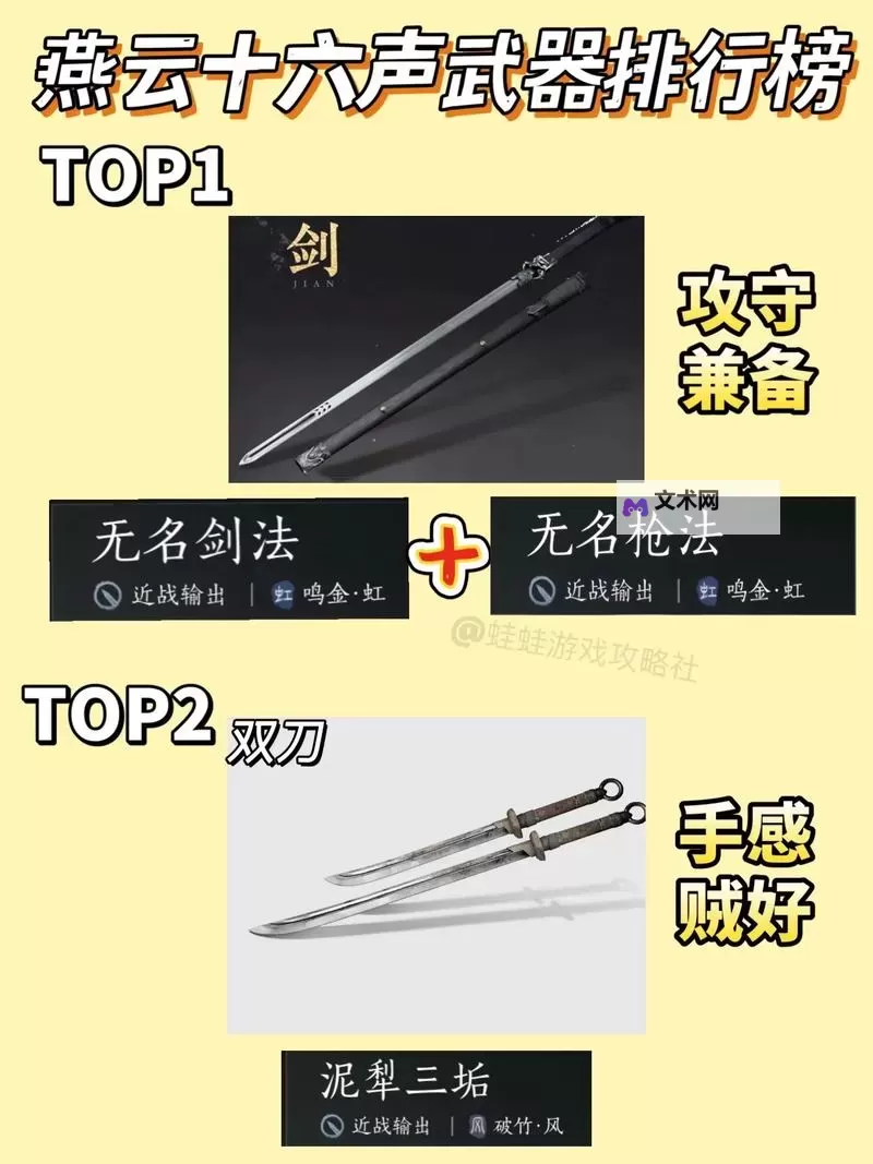 《燕云十六声》九曲惊神枪武学获取方法 九曲惊神枪武学怎么获得图1