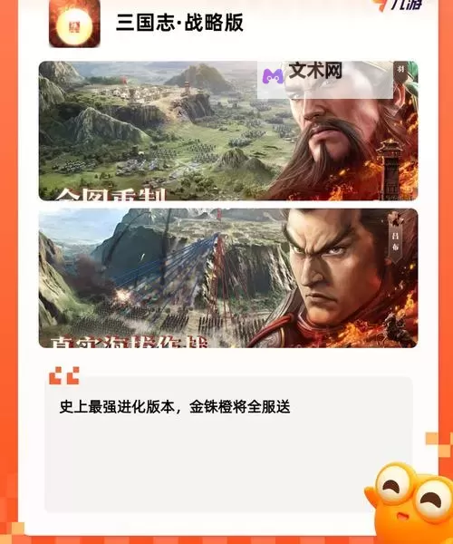 五大三国策略游戏盘点 有哪些好玩的三国游戏图1