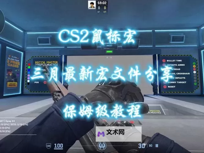 《CSGO2》cfg文件同步方法图1