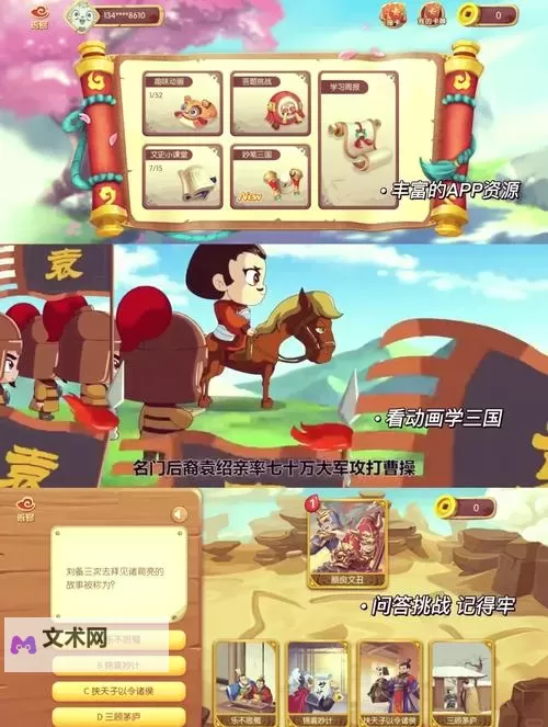 奶嘴三国电脑版下载 怎么电脑玩奶嘴三国?图2