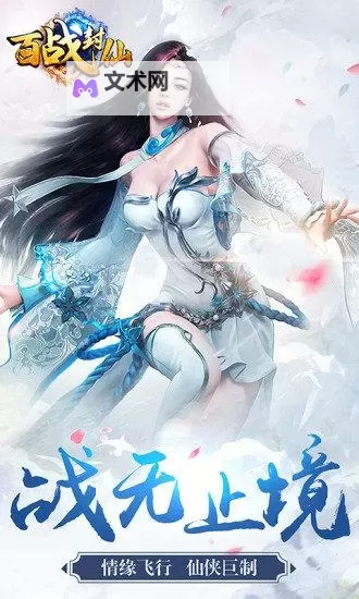 百战封仙双开挂机软件推荐  怎么双开百战封仙详细图文教程图2
