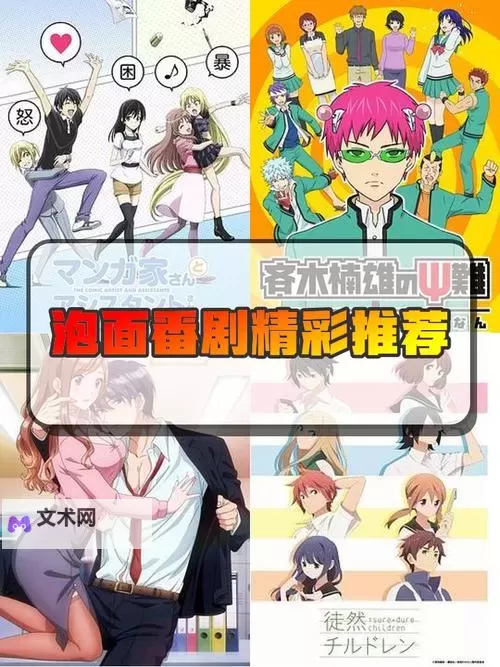 《狂炫不停：整部剧都在开车的泡面番》图1