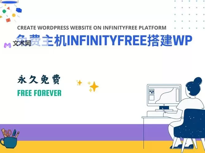 打造你的梦想：永久免费建个人网站的全攻略图2
