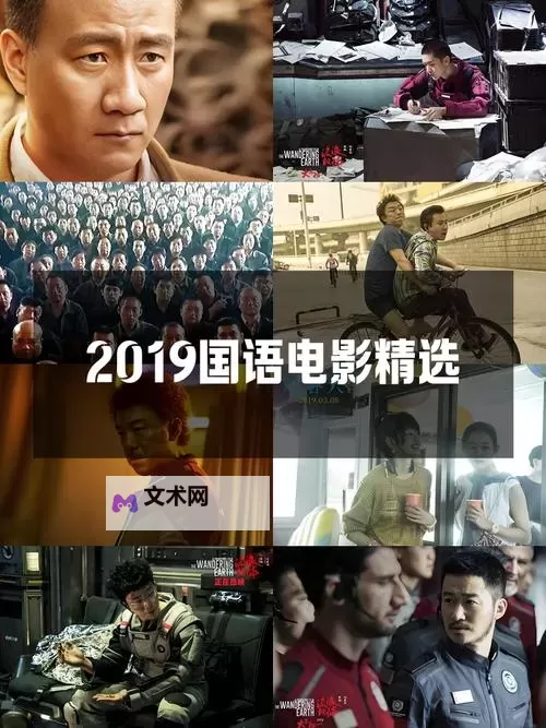 最新大片推荐：最近更新中文字幕2019国语在线免费看图1