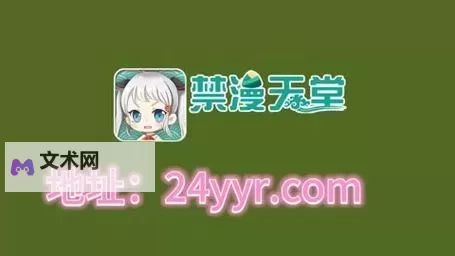 探索极致体验:揭秘jm天堂18的精彩世界图1