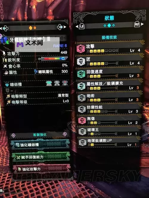 《怪物猎人世界》全武器吸血配装汇总图2