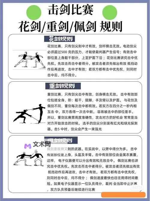 《剑中》据点争锋怎么玩？ 《剑中》据点争锋玩法规则详解！图2