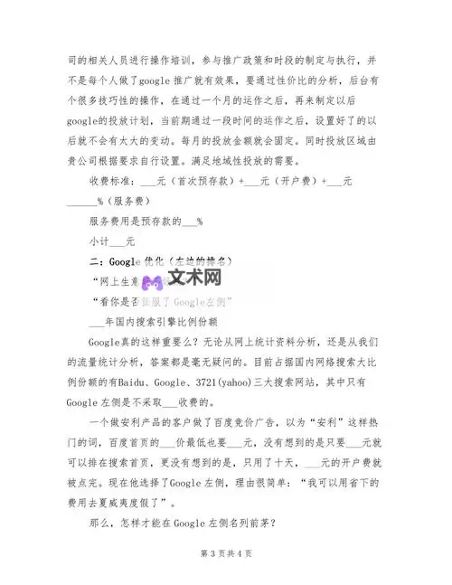 2023免费网站推广大全mmm：全面解析实用策略与优质平台图1
