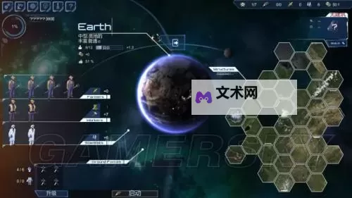 星际殖民2 存档位置 三倍指挥点数修改教程图2