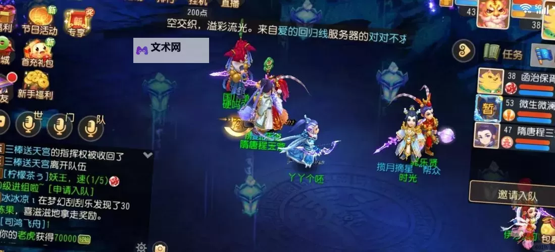 一剑灭仙怎么双开 一剑灭仙双开挂机软件推荐图2