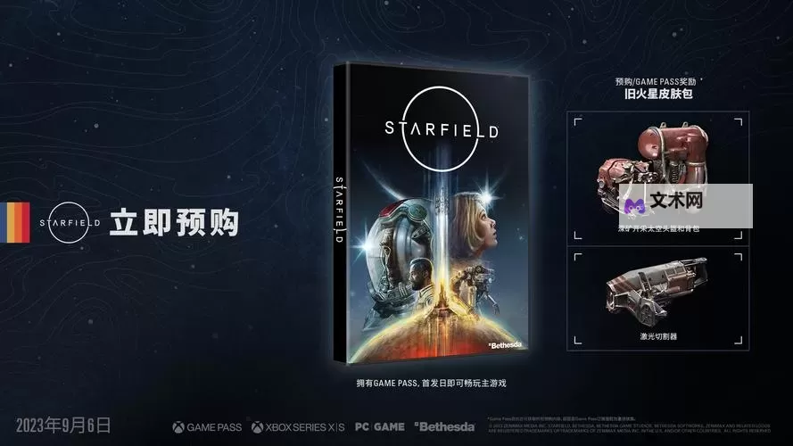 《星空》全书籍杂志收集位置一览图1