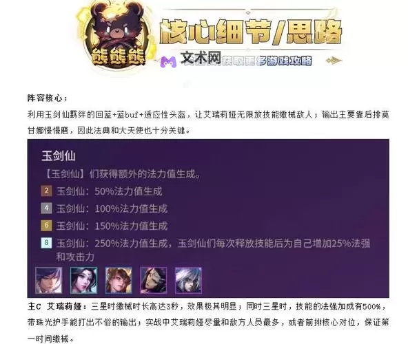 《刀塔霸业》大招流阵容推荐及优点分析 大招流怎么搭配阵容图2