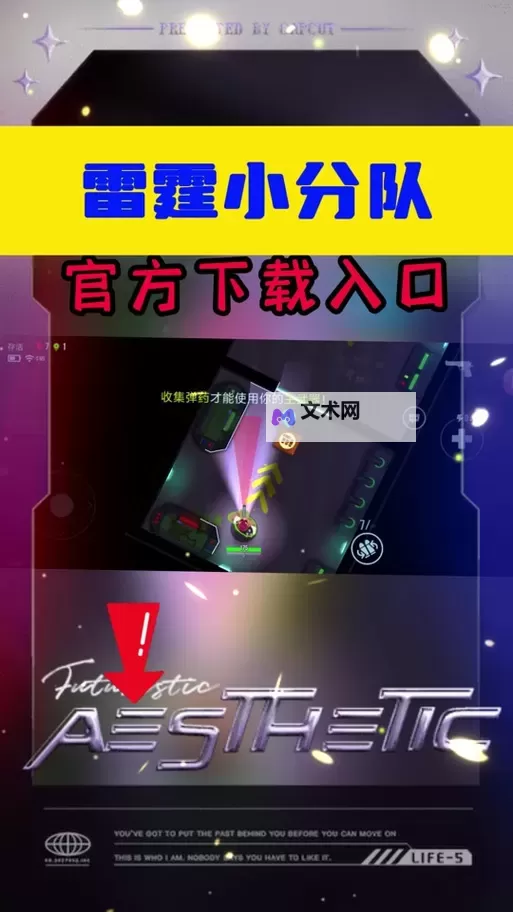 《雷霆小分队》英雄养成攻略！  《雷霆小分队》英雄属性提升攻略图1