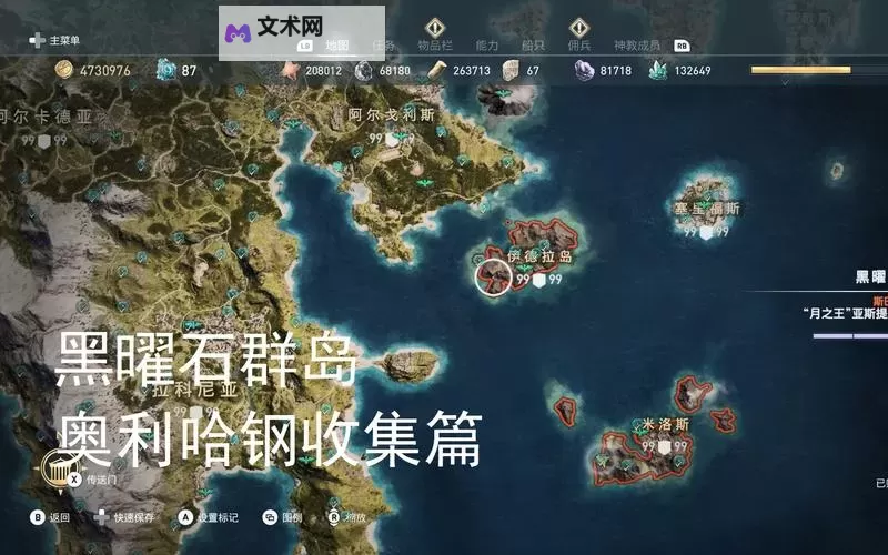 《刺客信条奥德赛》全古老刻写板位置地图 古老刻写板哪里获得图2