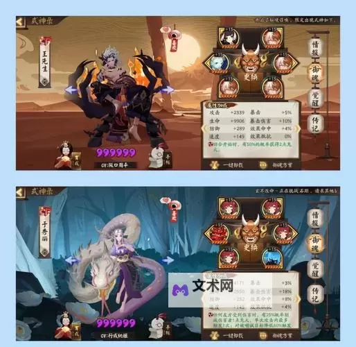 《天境传说》元魂幻境怎么打? 天境传说元魂幻境打法攻略图1