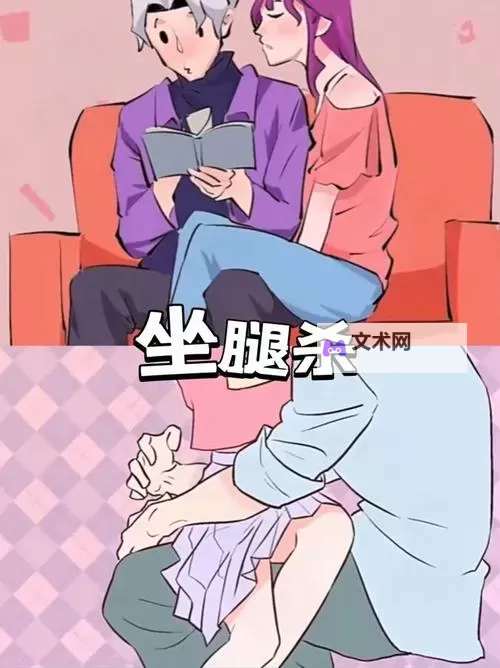 坐腿杀很容易硬吗？解析其难度与影响因素图1