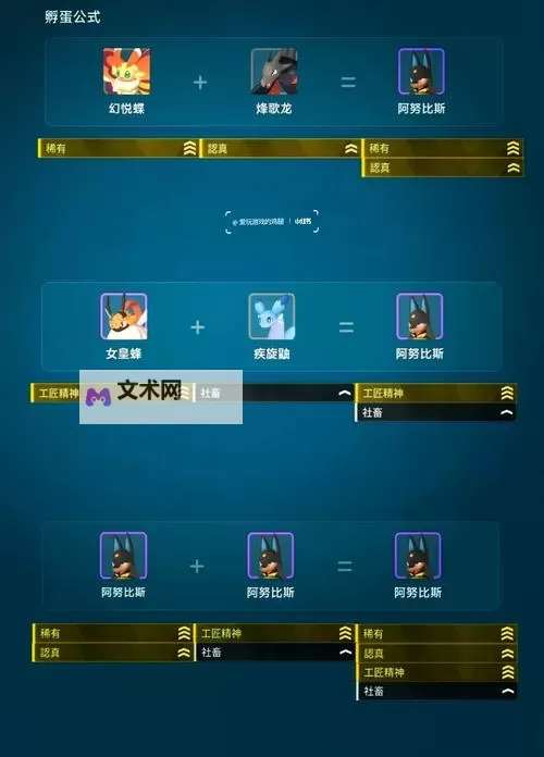 《幻兽帕鲁》霜镰魔配种公式一览 霜镰魔怎么配种图1